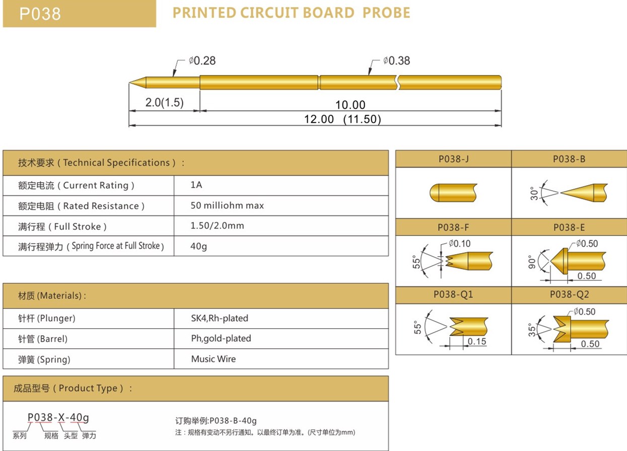 PA038測試探針總參數(shù)，華榮華探針廠家
