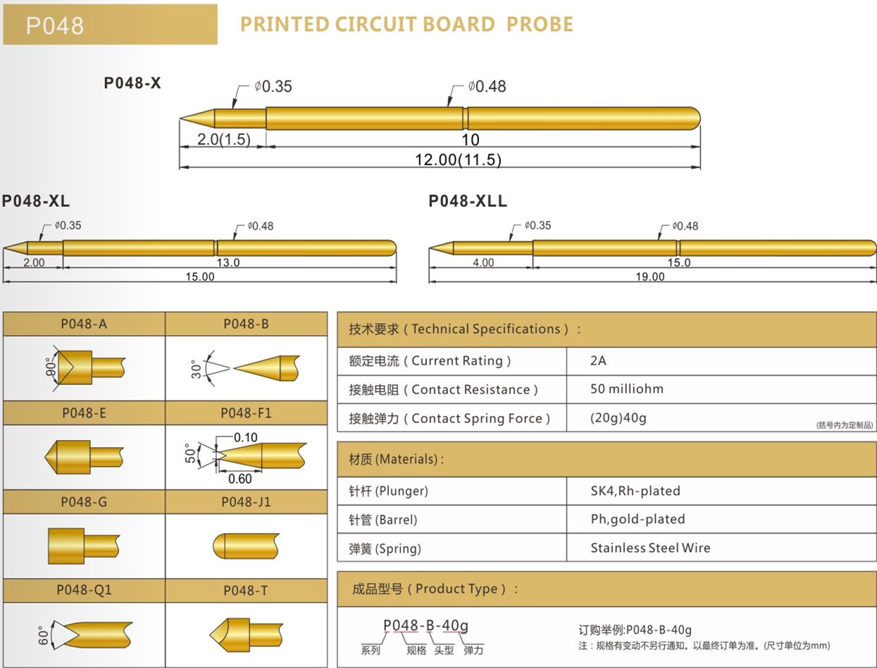 PA048探針規(guī)格參數(shù)，華榮華探針廠家