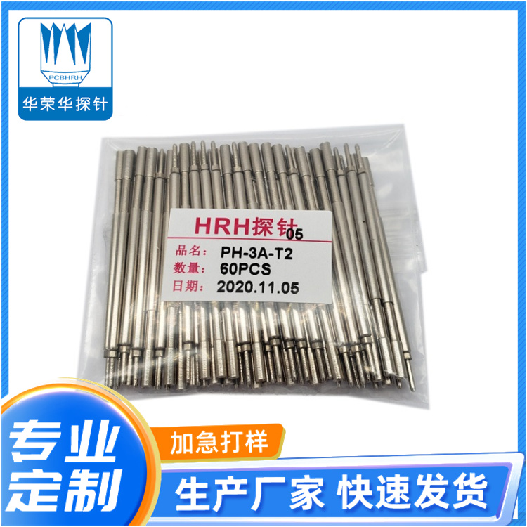 PH-3A-T2，定制探針，華榮華探針定制廠家