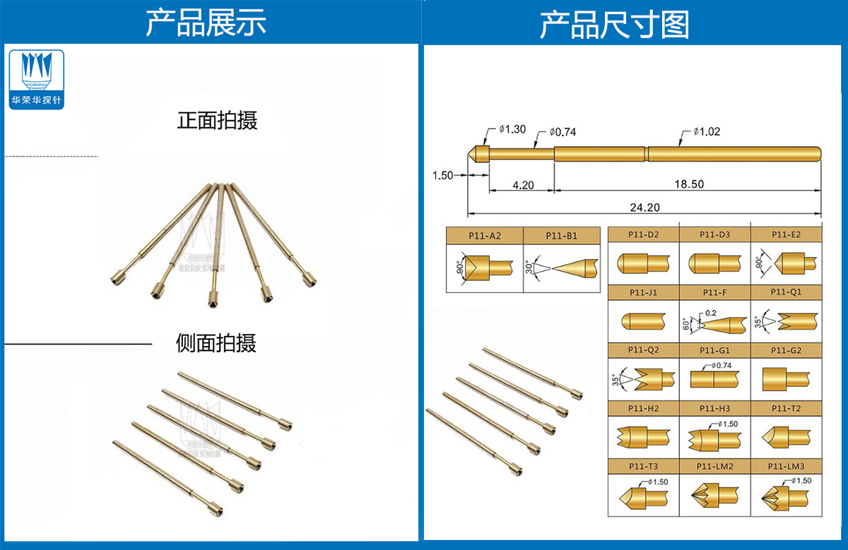 PA11-A 、鍍金探針、杯頭探針、測試探針、頂針