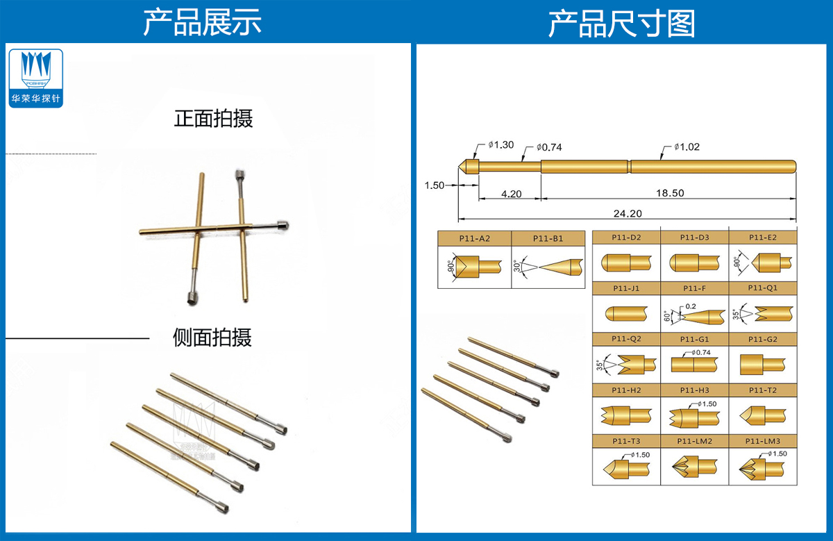 P11-T3  測(cè)試探針、彈簧頂針、皇冠頭探針、彈簧頂針