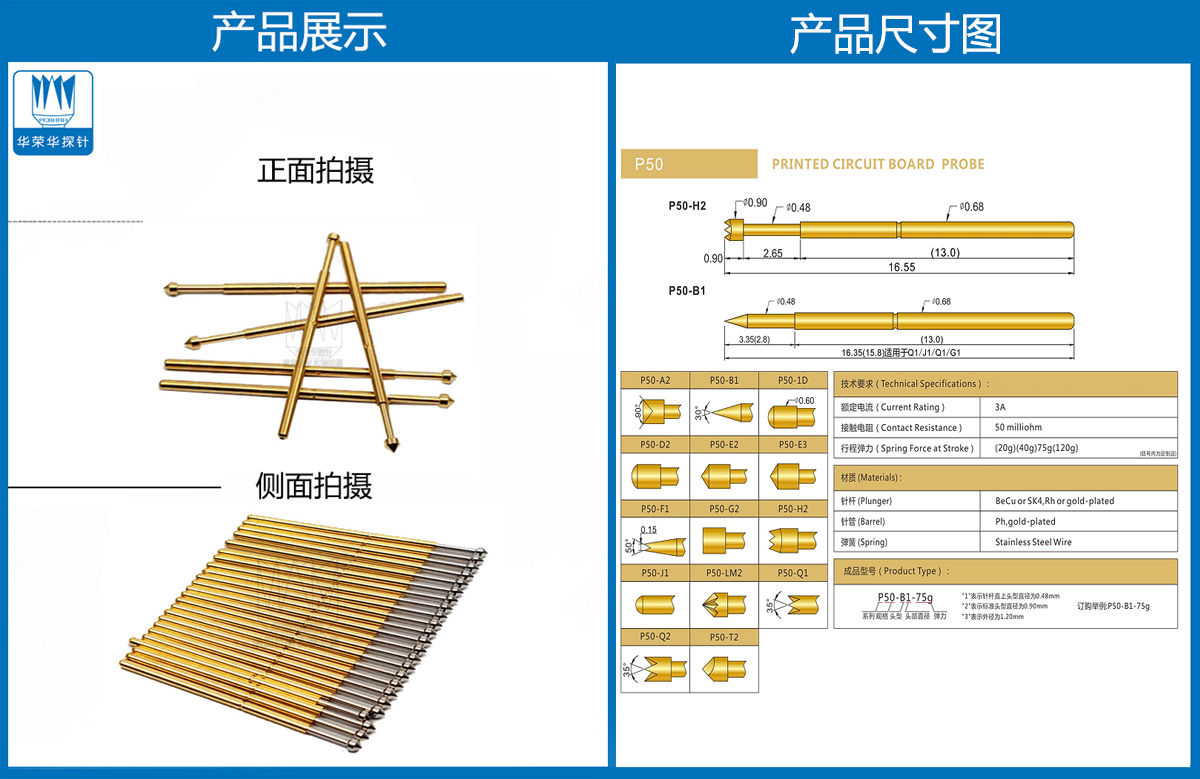 P50-E探針、圓錐頭探針、P50探針圖片、探針圖片、測(cè)試針圖片、頂針圖片、彈簧探針圖片