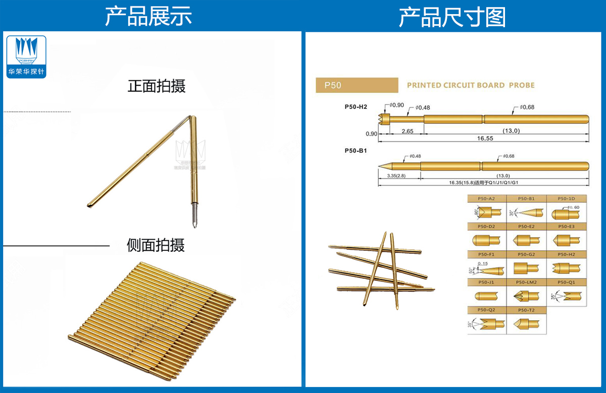 P50-F探針、圓錐頭探針、P50探針圖片、探針圖片、測試針圖片、頂針圖片、彈簧探針圖片