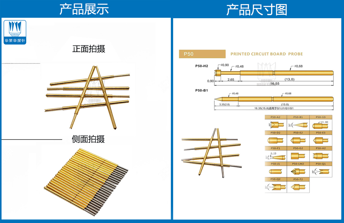 P50-Q1探針圖片、P50探針圖片、測(cè)試探針圖片、測(cè)試頂針圖片、彈簧測(cè)試針圖片
