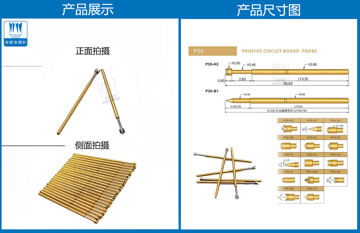 P50-Q2探針圖片、P50探針圖片、測(cè)試探針圖片、測(cè)試頂針圖片、彈簧測(cè)試針圖片