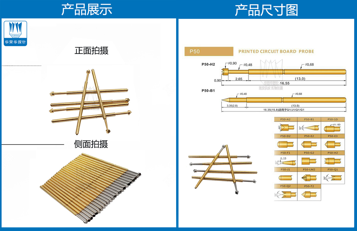 P50-T探針圖片、P50探針圖片、測試探針圖片、測試頂針圖片、彈簧測試針圖片