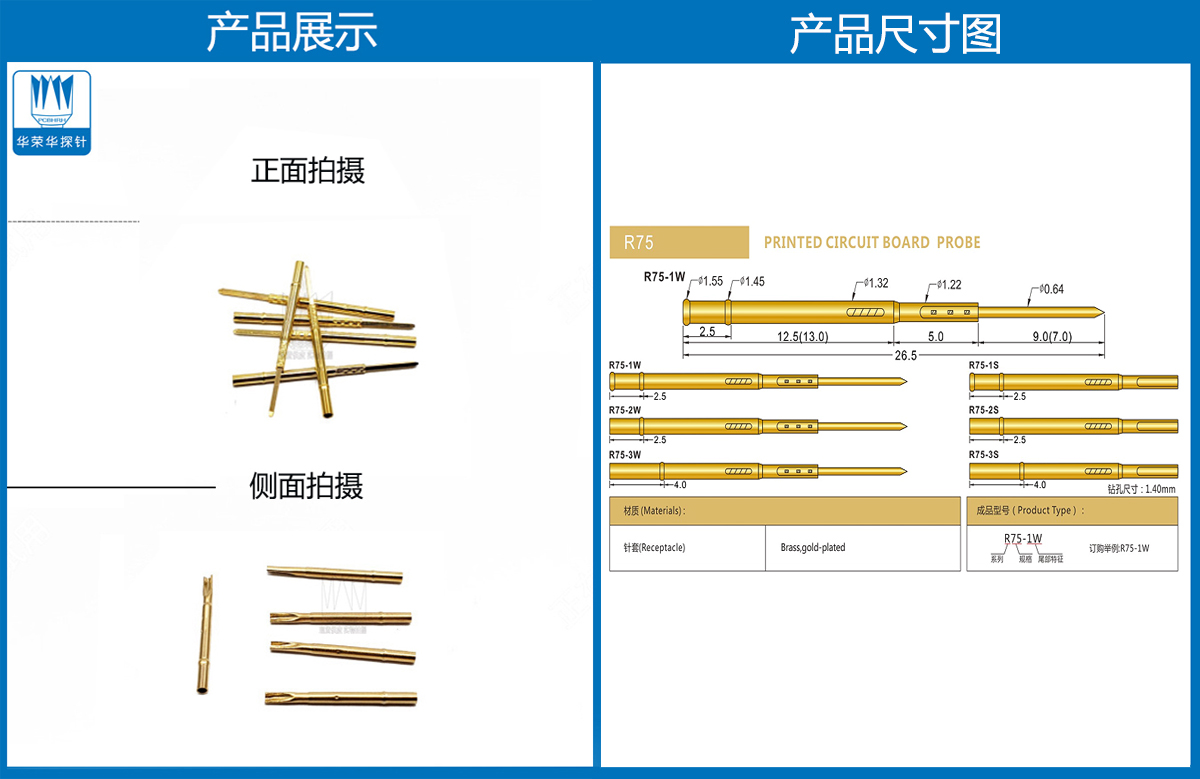 P75探針套管，華榮華探針套管廠家