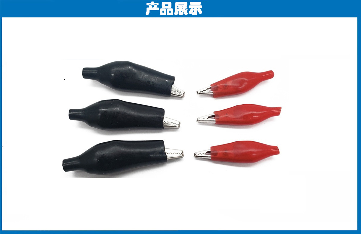 鱷魚夾紅、黑
