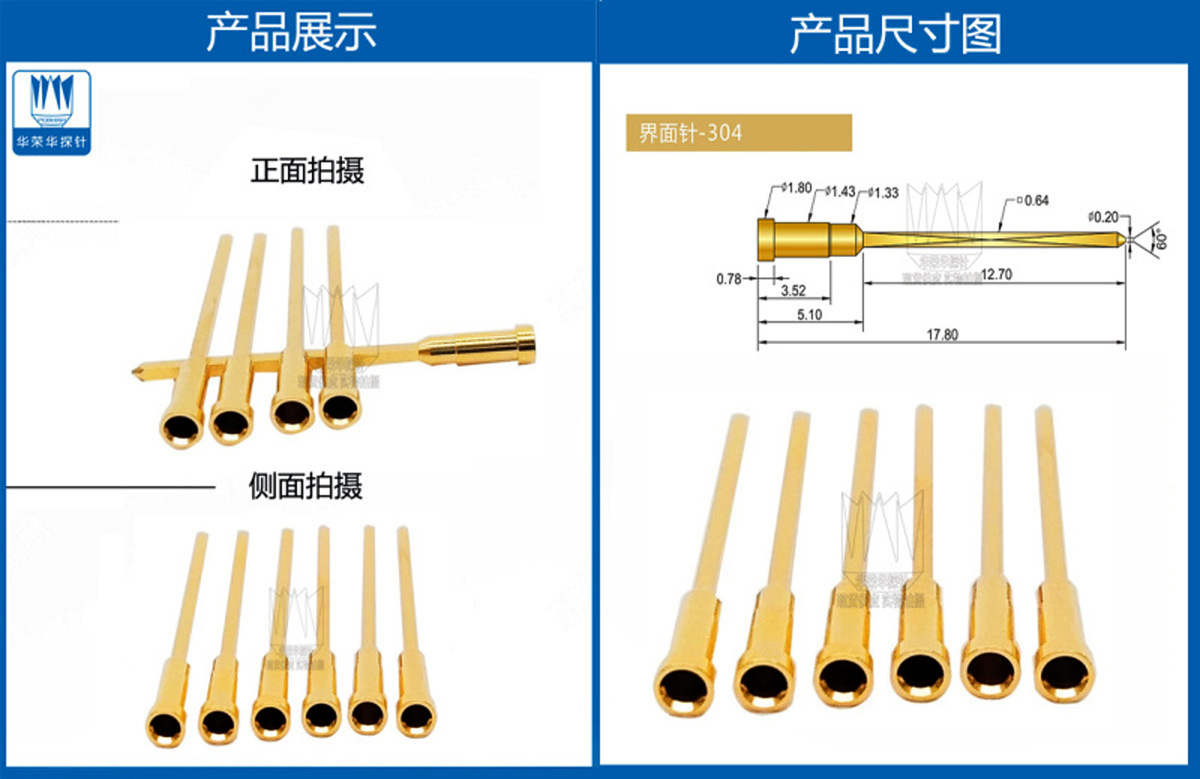 界面探針