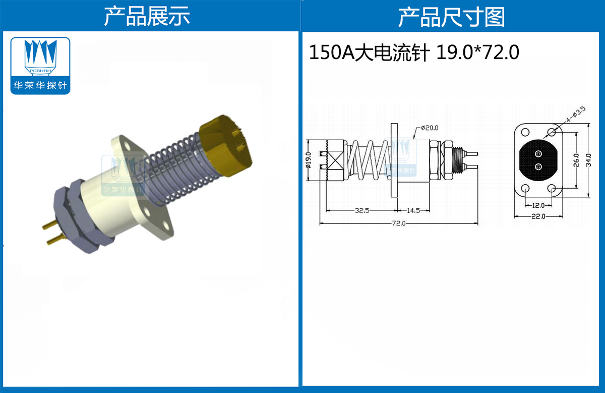 特殊大電流探針