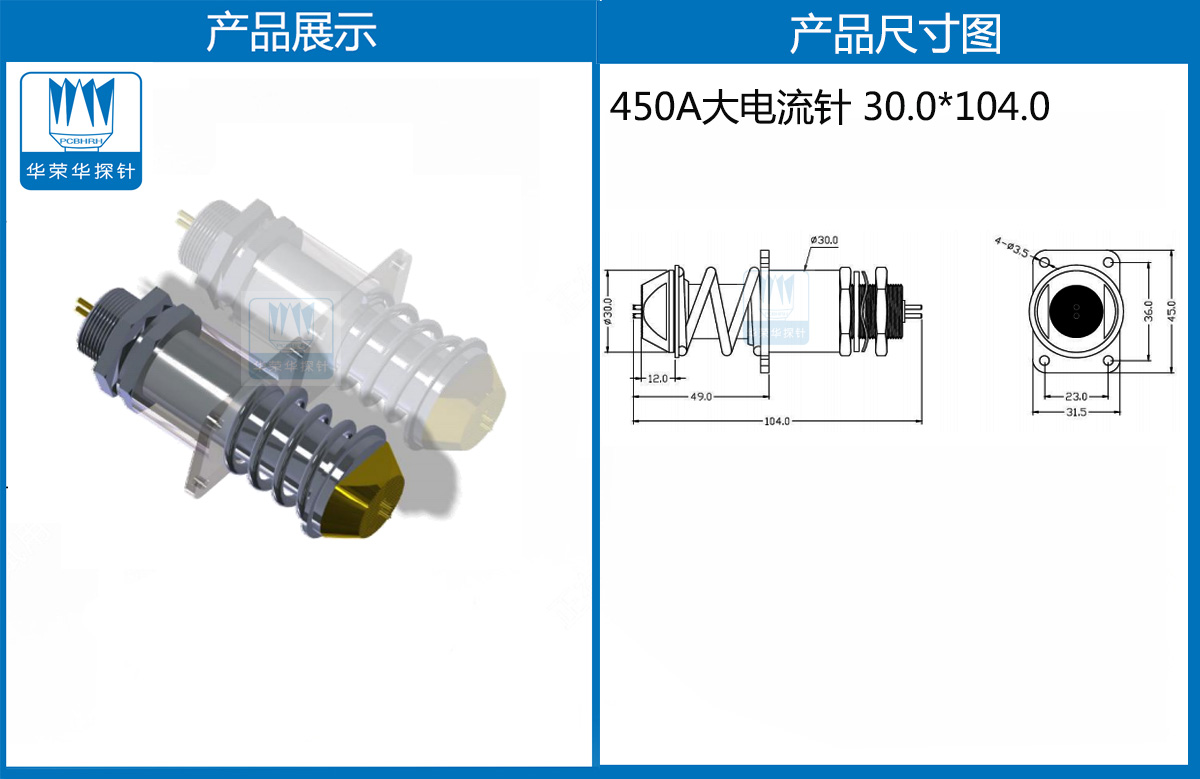 特殊大電流探針