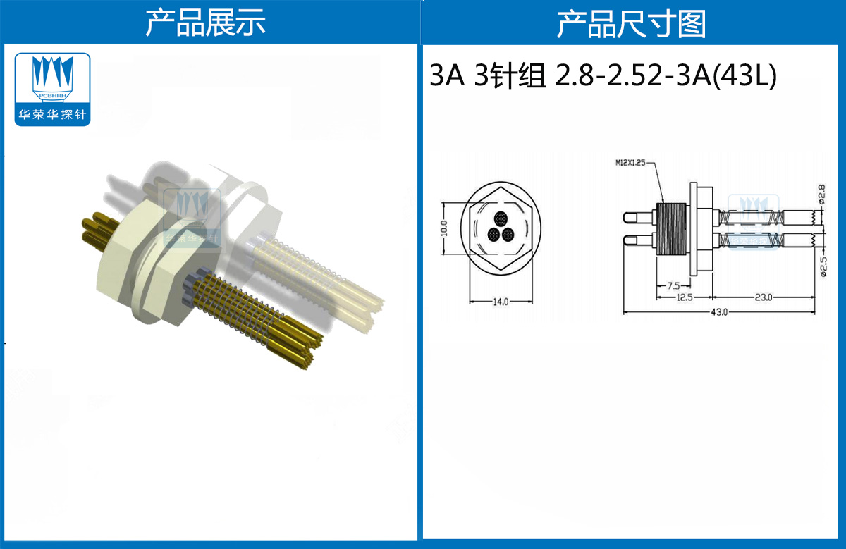 3針組