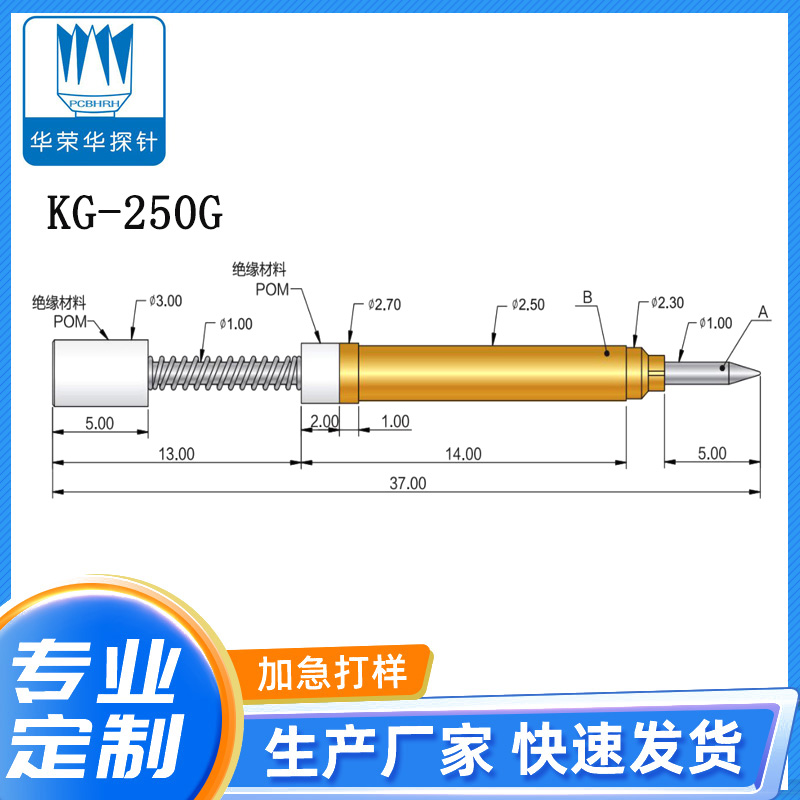 開關探針KG-250G