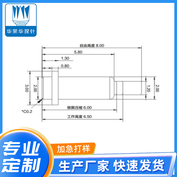 3.0*8.0彈針