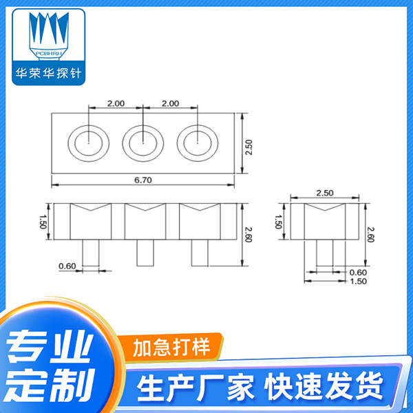 2.60*6.7帶塑料