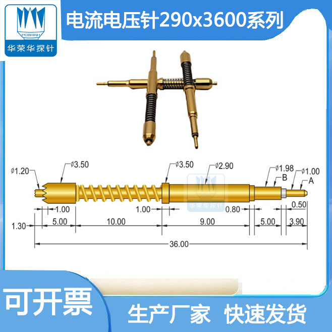 電流電壓針290*3600的參數(shù)包括哪幾個(gè)方面呢？