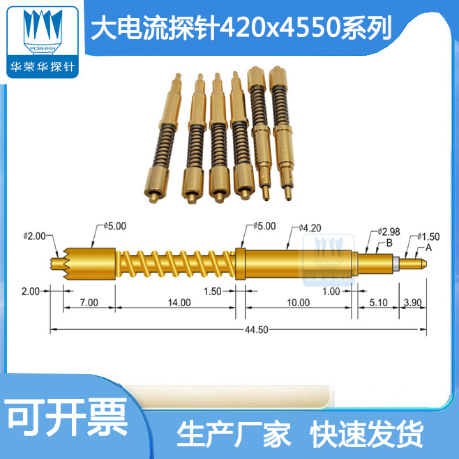 電流電壓針420*4450的參數包括哪幾個方面呢？